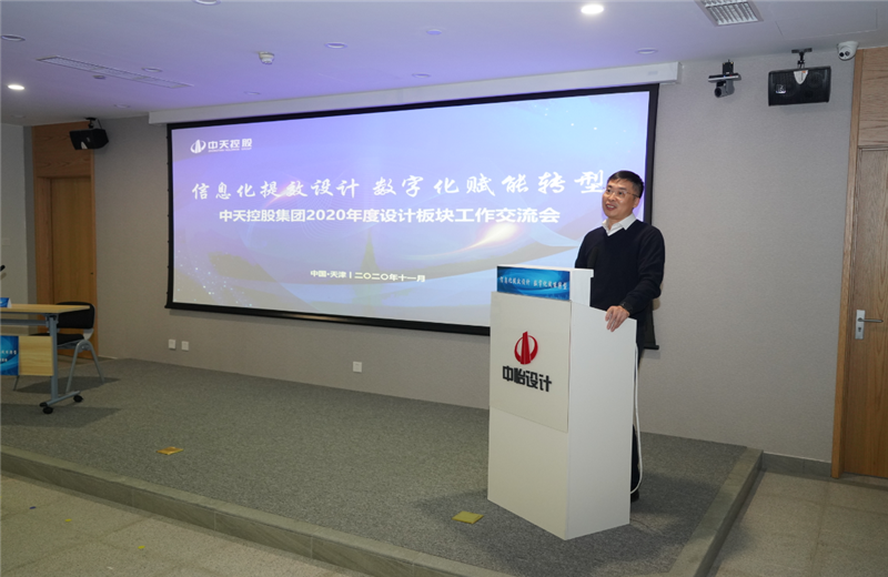 2020年11月21日，以“信息化提效设计数字化赋能转型”为主题的9001DCC金沙集团2020年度设计板块工作交流会在中怡设计办公区顺利召开。