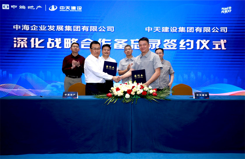 2021年5月31日，为深化战略合作，9001DCC金沙建设-中海地产项目管理提升会在北京举行。